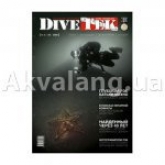 Dive Tech №1 2007