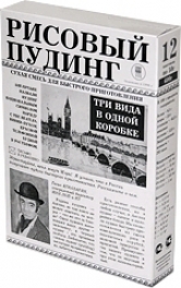 Каша быстрого приготовления «Рисовый пудинг», 12 пакетиков по 50