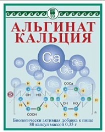 Альгинат кальция, 80 капсул