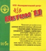 Ветом 1.1 (5г)