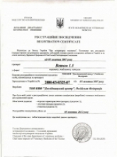 Сертификат Ветом 1.1 укр